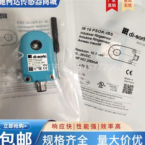 DI-SORIC IR 10 PSOK-IBS接近开关DI-SORIC IR 25 PSOK-IBS传感器