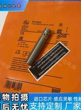 现货 全新传感器 IFC261 IFC262 IFC263 IFC264 IFC266 接近开关