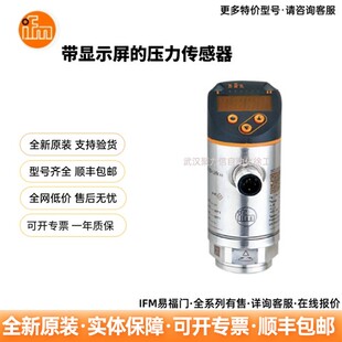 IFM易福门 带显示屏的压力传感器器PN7370 PN7160 PN7560 PN7293