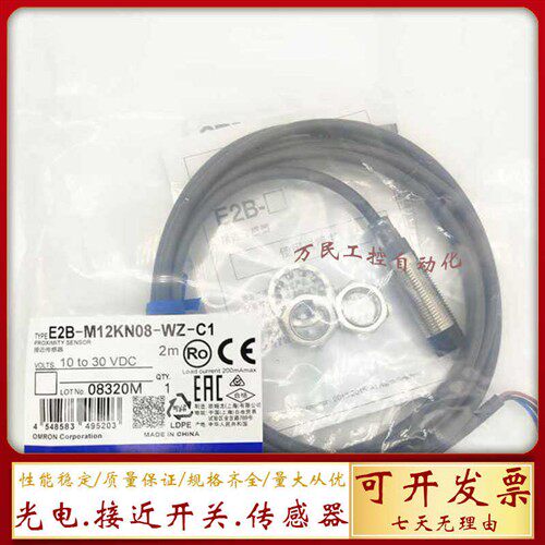 现货E2B-M12KN08-WZ-C1 C2 B2S08KS02-WP-C1 M12KS02-WP-C1 B1