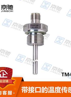 温度传感器TM4411带系统接口的全新原装现货询价质保