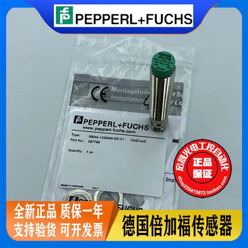 P+F倍加福接近开关 NBN4-12GM50-E2-V1 插件PNP常开 电感式传感器