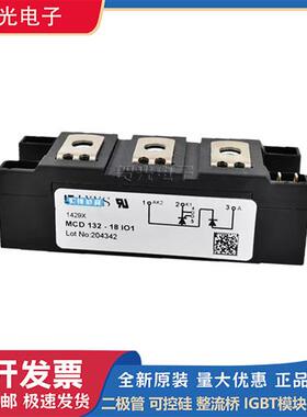 MCD132-16iO1 MCD132-18iO1德国IXYS艾赛斯可控硅模块现货直销