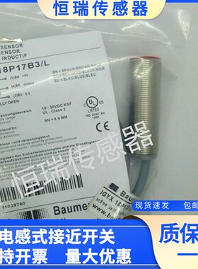 全新传感器IGYX 08P37B3/L 08P17B3/L 12N37B3/S14L 18N17B3/S14L