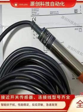 接近开关IG5397 IG5404 IG5456 IG5502 IG5505 IG5521 IG5526