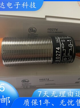 全新易福门接近开关II0274 II5841 IIS225 II0275 II5842质量保证