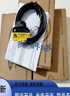 全新 光电开关QS1VN6FF50 QS18VN6FF100 QS18VP6R QS186E传感器