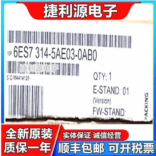 6ES7 314-5AE03/6BF00/6BF01/6BF02/6BG03-0AB0 6ES7314 全新原装