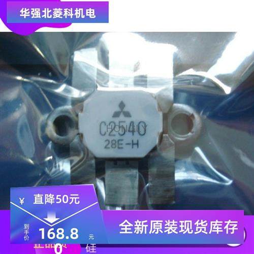 全新2SC2540 2SC2904 2SC2694 2SC31022 2SC3240 2SC2094原装现货