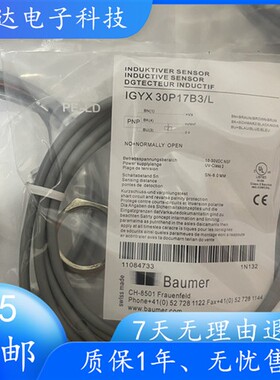 全新堡盟接近开关IGYX 30P37B3/L 18P17B3/L 12N17B3/L 08P17B3/L