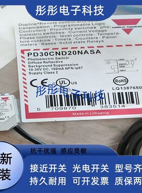 佳乐光电开关传感器 PC50CNR10BA PC50CNR10RP PC50CND20RP