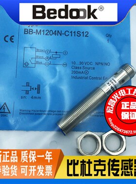 Bedook比杜克BN BB-M1204N-C11P2 M1204P-C21P2 C11S12 V11S12-S