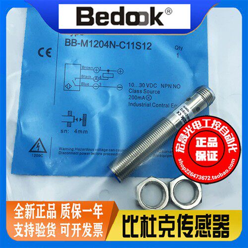 Bedook比杜克BN BB-M1204N-C11P2 M1204P-C21P2 C11S12 V11S12-S