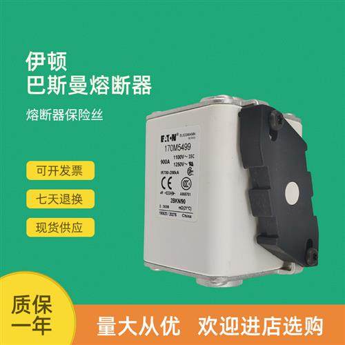 全新快速熔断器保险170M5497 170M5498 170M5499 170M5500