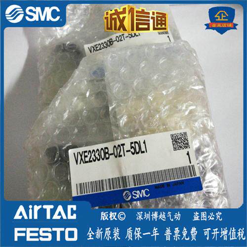 VXE2330B-02T-5DL1 原装正品  电磁阀假一赔十 现货