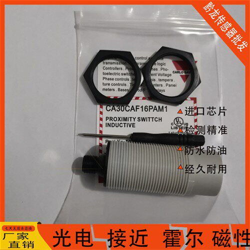 佳乐电容式接近 EC3025PPAPL CA30CAF16PAM1 EC3025PPAPL-1传感器