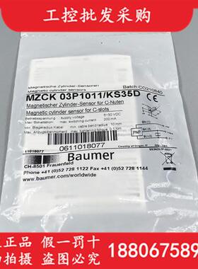 Baumer全新原装MZCK 03P1011/KS35D气缸用磁性开关传感器现货