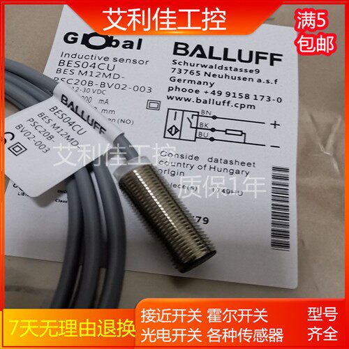 全新巴鲁夫电感式接近开 关BES04CU BESM12MD-PSC20B-BV02-003