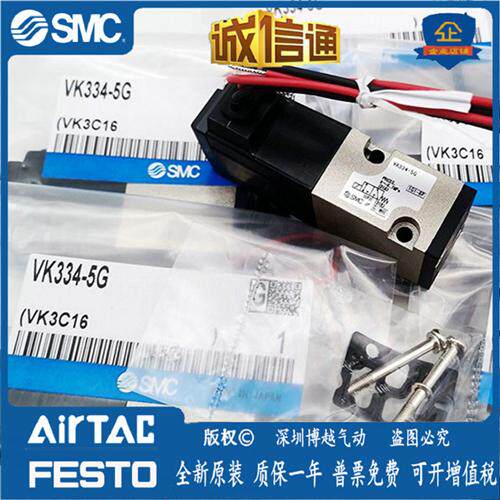 原装正品电磁阀VK334/VK334V-5G-5GS-5D-5DZ-01-02-F