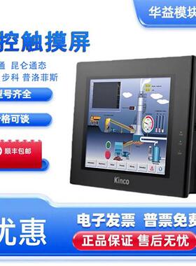 全新原装Kinco触摸屏GL043E/GL070/GL070E/GL100E/G100/G070E
