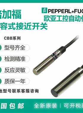 电容式接近开关CBB8-18GS75-E0/CBB4-12GH60-E2-V1CBB4-12GH70-E2