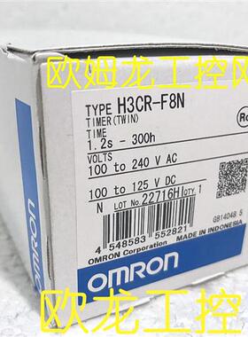 H3CR-F8N AC100-240/DC100-125 OMRON全新原装未拆封现货
