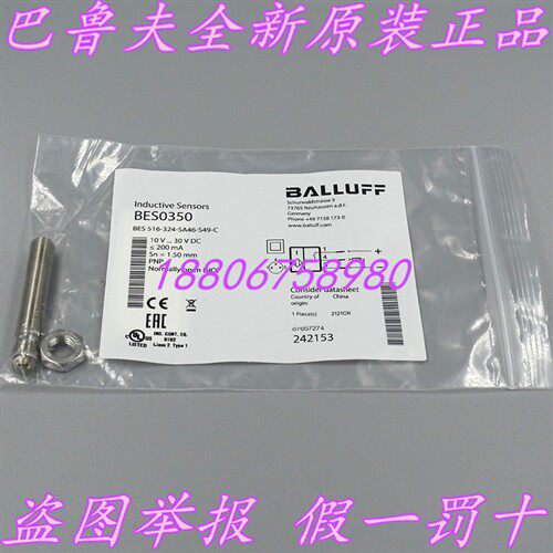 BES0350巴鲁夫全新原装电感式传感器BES 516-324-SA46-S49-C现货
