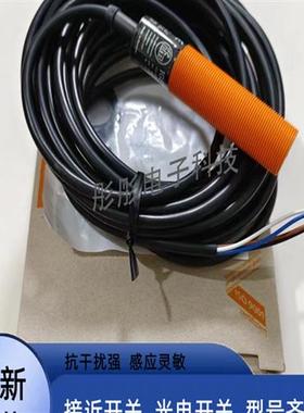 易福门传感器IG5813 IG5817 IG5822 IG5823 IG5841 IG5842 IG5846