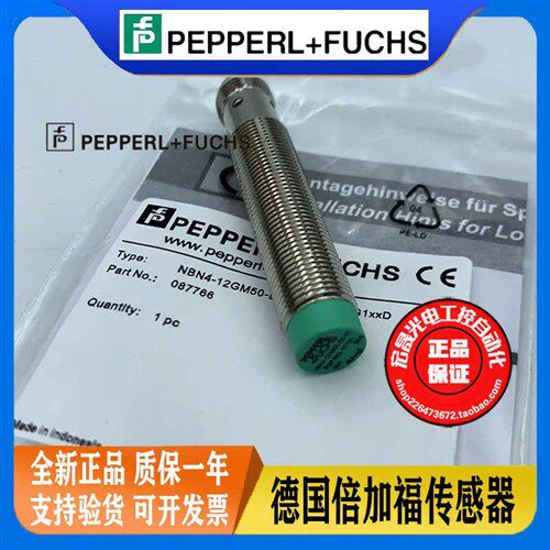 倍加福接近开关 NBN4-12GM50-E0-V1 直流NPN常开插件电感式传感器