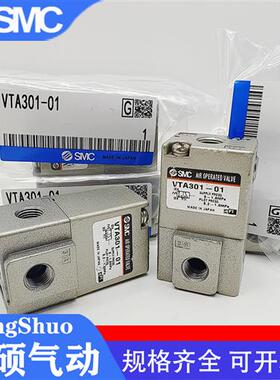 气控阀VTA301-01 VTA301-02 VT301V-025G/015G/025GS-B 电磁阀