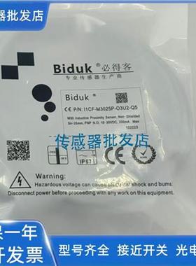 必得客I1CF-Q550.8N-O3U2 I1CF-Q550.8P-O3U2 I1CF-Q5501N-O3U2