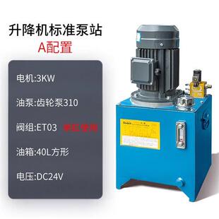 新款货梯泵站导轨升降机货物提升平台液压站液压系统总成现货