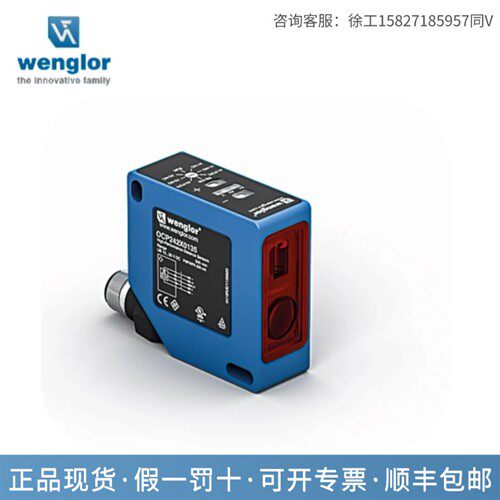 WENGLOR威格勒 激光测距传感器OCP662X0135   OCP801H0180现货