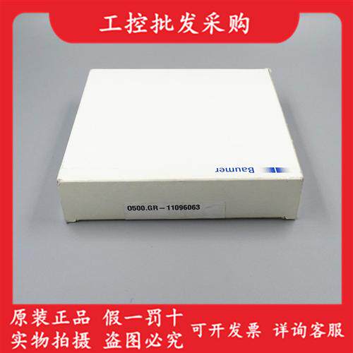 全新原装瑞士BaumerO500.GR-11096063漫反式光电传感器现货