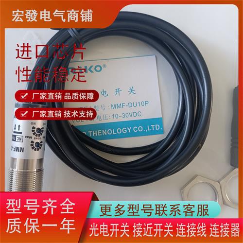 漫反射MMF-DU10N MMF-DU40P RMF-DU40N RMF-DU30KP2 现货