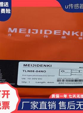 现货明治TXF05/TXF04-0.8NO/01PO/1.2NO/1.5PO小型接近开关传感器