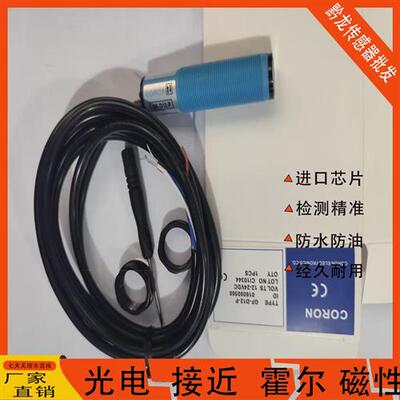 超荣CORON光电开关GF-T11 GR-D15 GF-D15 GR-D15-P GF-D12