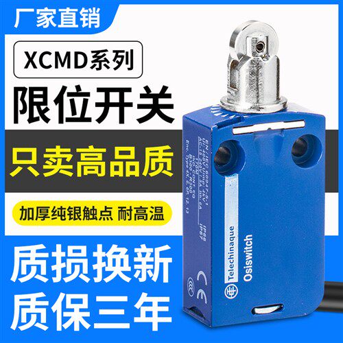 模具防水极限开关ZCMD21行程开关XCMN XCMD2102L1 2110 2145L1 L2