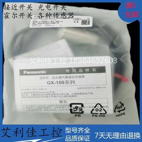 全新销售高品质 GX-130MKA-P 现货接近开关 质保一年实物拍摄
