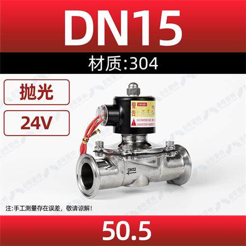 新款304不锈钢快装电磁阀2W型夹头卡箍式管道控制阀门220V常现货