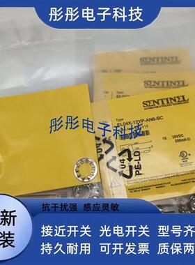 森特耐接近开关传感器EL10X TL15X TL20X-30YP-AN6-SC AP6-SC C2