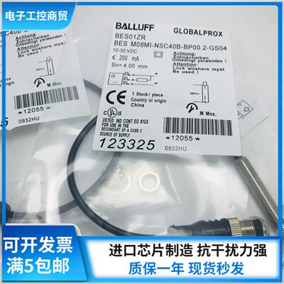 巴鲁夫BES01ZR BESM08MI-NSC40B-BP00,2-GS04接近传感器高质量