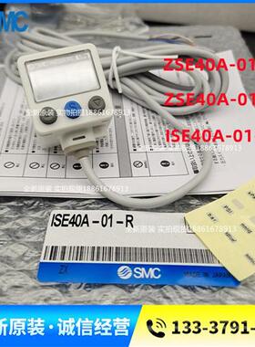 原装数显压力开关ZSE40A-01-R ZSE40AF-01-T ISE40A-01-S现货