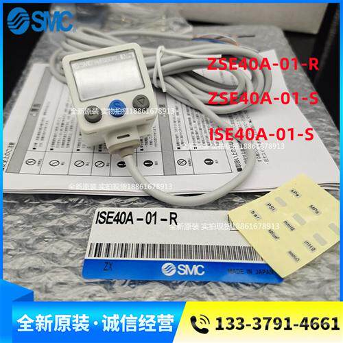 原装数显压力开关ZSE40A-01-R ZSE40AF-01-T ISE40A-01-S现货