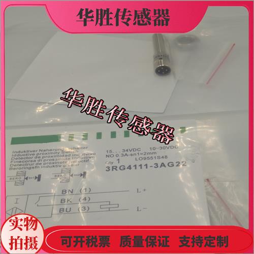 3RG4111-3AG22四针插头式PNP常开电感式传感器金属感应