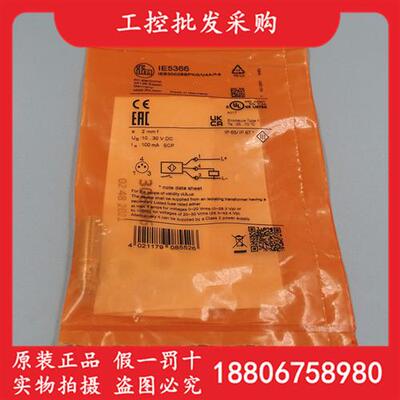 德国IFM全新原装IE5366电感式接近开关传感器IE5366现货