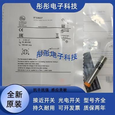 易福门IF5815 IF5817 IF5818 IF5822 IF5826 IF5829