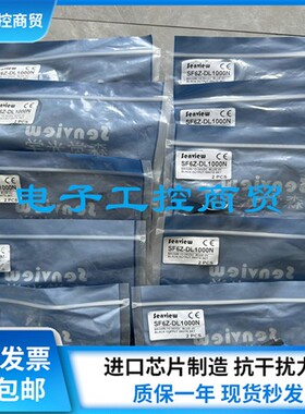 森觉光电开关SF6Z-DL1000N RL10N TL30N DSL100N DGL300N DGL300P