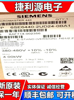 变频器原装MM440系列 6SE6440-2UD24-0BA1 4KW 380V 1