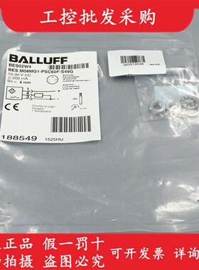 全新原装BES02W4巴鲁夫M8接近传感器BES M08MG1-PSC60F-S49G现货